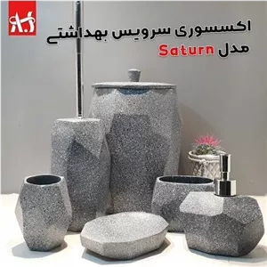 اکسسوری و ست سرویس بهداشتی زحل آذین ست - رنگ طوسی طرح سنگ - جنس رزین درجه یک با ضمانت آذین - سبک مدرن مبلمونسرا مدل 266557
