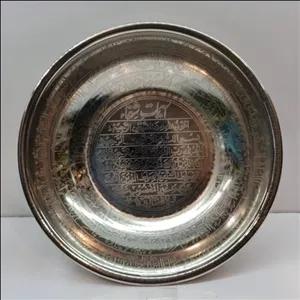 کاسه دعا آیات شفاء استیل مبلمونسرا مدل 292253