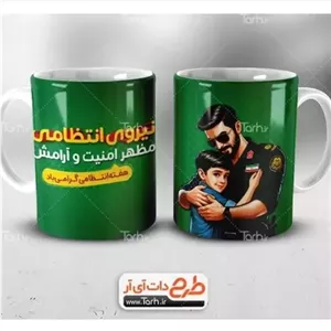 ماگ طرح پلیس و نیروی انتظامی مبلمونسرا مدل 276890