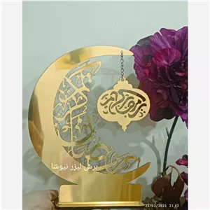 استند تندیس ماه مبارک رمضان مبلمونسرا مدل 264027