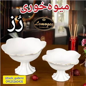 کاسه رز لمون کد202L بزرگ کاسه پایه دار رز لمون کاسه پایه دار رز بزرگ لمون آجیل خوری رز شکلات خوری رز میوه خوری رز مبلمونسرا مدل 265256