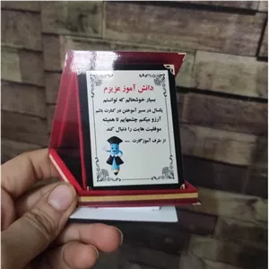 تندیس جشن پایان سال فارغ التحصیلی دانش آموزی2 مبلمونسرا مدل 252795