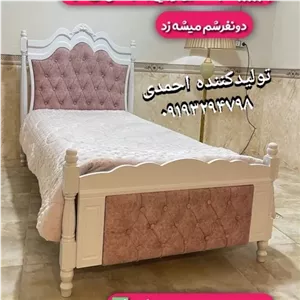 تخت خواب تک نفره یک نفره کلاسیک مبلمونسرا مدل 227084