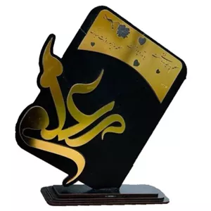 گیفت--تندیس روز معلم مبلمونسرا مدل 252857
