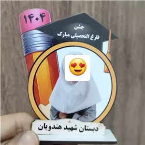 تندیس فارغ التحصیلی جشن پایان سال حداقل 10عدد مبلمونسرا مدل 251377