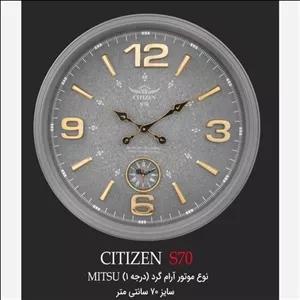 ساعت دیواری مدل CITIZEN S70 مبلمونسرا مدل 239040