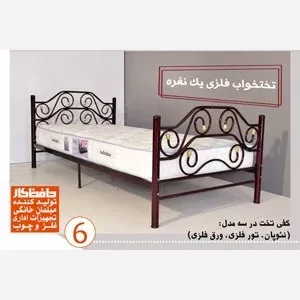 تخت خواب فلزی مدل پرنس مبلمونسرا مدل 229176