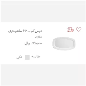 انواع پیاله ودیس هتلی سفید زرین مبلمونسرا مدل 292076