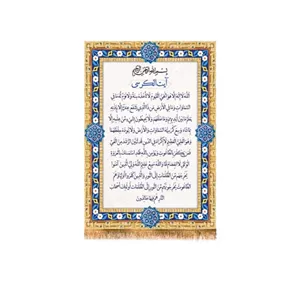 کتیبه تابلویی آیات قرآنی کد 15966 سایز 70X100 مبلمونسرا مدل 267024