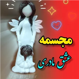 مجسمه مادر و دختر ، مبلمونسرا مدل 253842