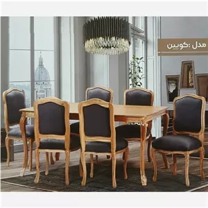 میز نهارخوری 6نفره مدل کویین مبلمونسرا مدل 222846