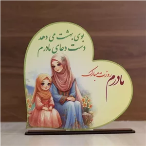 تندیس روز مادر کد 143 به علت نوسانات شدید قیمتها، قیمت درج شده صرفا یک عدد می باشد. مبلمونسرا مدل 252881
