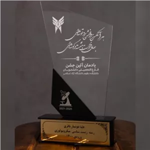 تندیس فارغ التحصیلی کد159به علت نوسانات شدید قیمتها، قیمت درج شده صرفا یک عدد می باشد. مبلمونسرا مدل 252320