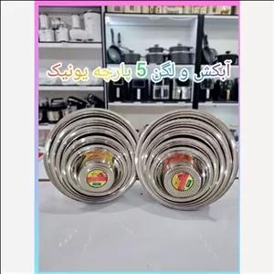 سرویس ابکش ولگن یونیک هک شده مبلمونسرا مدل 292806