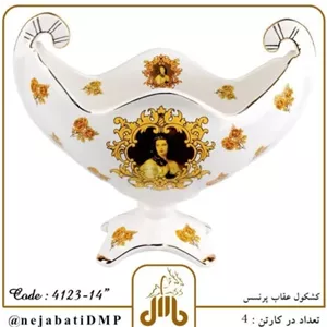 کشکول عقابی پرنسس سفید پایه دار مبلمونسرا مدل 279515