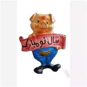 مجسمه خوک سال نو مبارک پلی استر مبلمونسرا مدل 251784