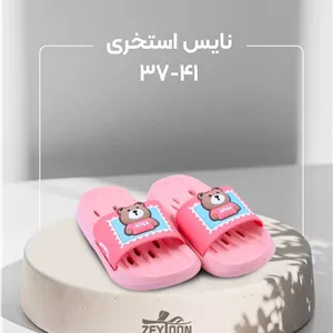 دمپایی نایس استخری