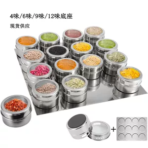 جا ادویه استیل استنددار مگنتی وارداتی
