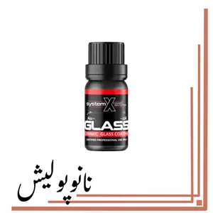 سرامیک شیشه خودرو سیستم ایکس - System X Glass