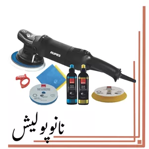 دستگاه پولیشر اوربیتال 21 مارک 1 روپس - RUPES LHR21 ES/STN