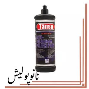 پولیش نرم آنتی هالوگرام ۱ لیتری تانسو - Tansu Anti-Hologram