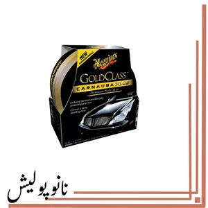 واکس کاسه ای کارناوبا گلد کلس مگوایرز - Meguiars Gold Class