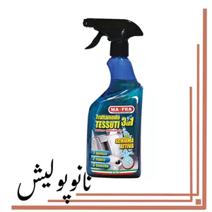 اسپری جرم‌گیر کابین مفرا Mafra 3in1 Fabric مخصوص داخل خودرو
