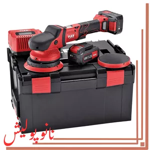 کیت دستگاه پولیشر اوربیتال شارژی 15 فلکس - FLEX XFE 15