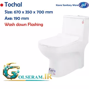 چینی کسری - توالت فرنگی توچال درجه 2