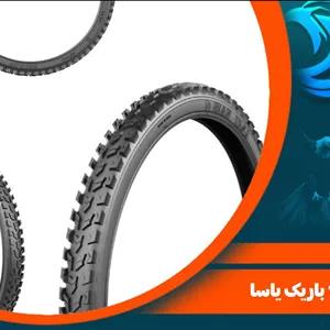 لاستیک دوچرخه ۱۲ یاسا 