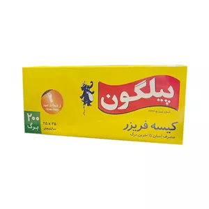 کیسه فریزر جعبه ای 200 عددی پیلگون