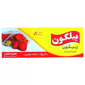 زیپ کیپ 20*18 کوچک پیلگون