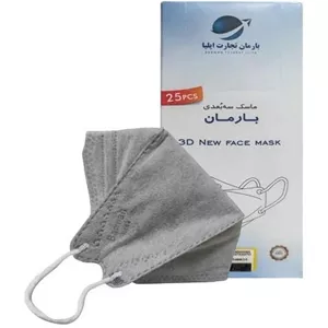 ماسک سه بعدی بزرگسالان بارمان (بسته 25 عددی)