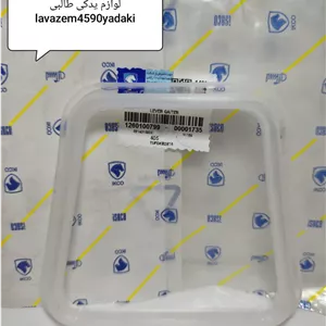 قاب گردگیردسته دنده سفید پژو ایساکو ۱۲۶۰۱۰۰۷۹۹