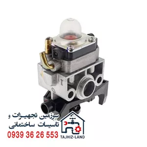 کاربراتور علف‌تراش استریم مدل CN-BP580S - تجهیزلند