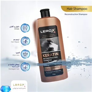 شامپو مو کراتینه لروکس مدل Keratin وزن 550 گرم