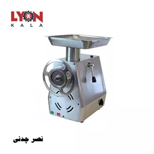 چرخ گوشت رومیزی سایز ۳۲ برند نصر چدنی