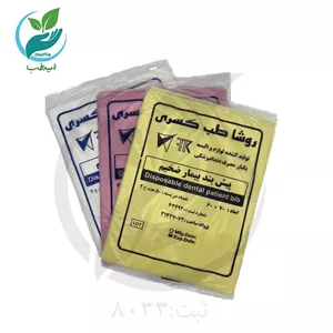 پیش بند یکبار مصرف ضخیم بسته 50 عددی