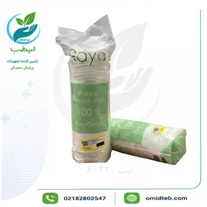 پد پاک‌کننده آرایشی رایا بسته ۷۰ عددی