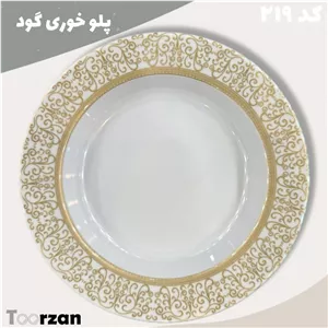 پلو خوری گود طرح ترمه ملامین تورزن 