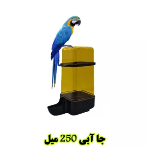 جا آبی 200 و 300 سی‌سی | آبخوری مقاوم و شفاف مخصوص انواع پرندگان زینتی