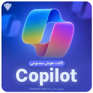 خرید اکانت کوپایلت Microsoft Copilot
