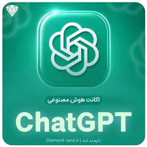 خرید اکانت چت جی پی تی ChatGPT