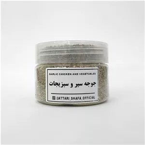 ادویه کباب جوجه سیر و سبزیجات 