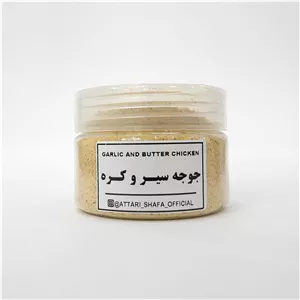 جوجه سیر و کره