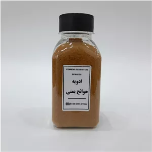 ادویه کباب حوائج یمنی 