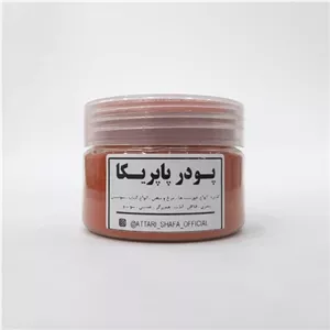 پودر پاپریکا