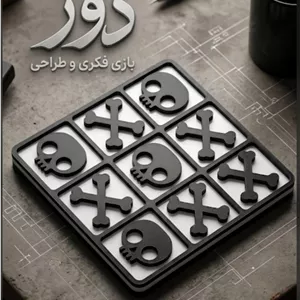 بازی دوز
