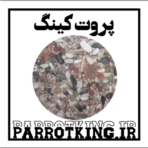 غذای طوطی سانان متوسط چثه بصورت فله