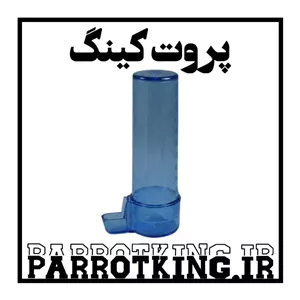 آبخوری پرنده اردشیر نشکن 100 سی سی